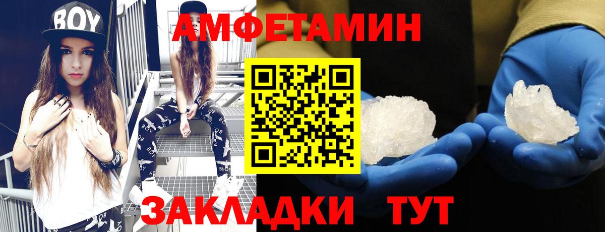 Амфетамин 97% Бердск