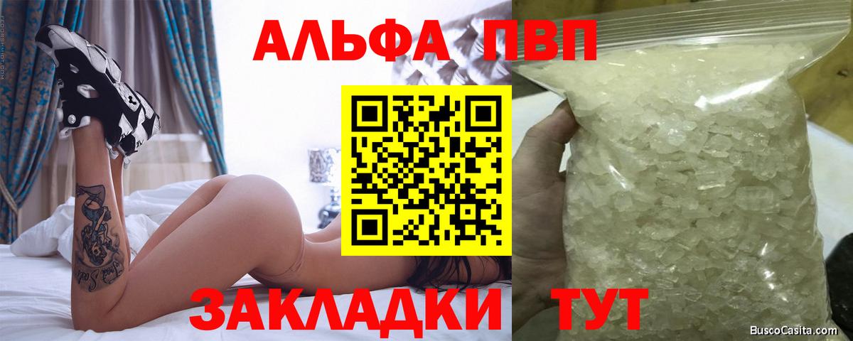 Alpha-PVP мука  Вход с VPN  А ПВП мука  Бердск  A PVP  А ПВП СК 