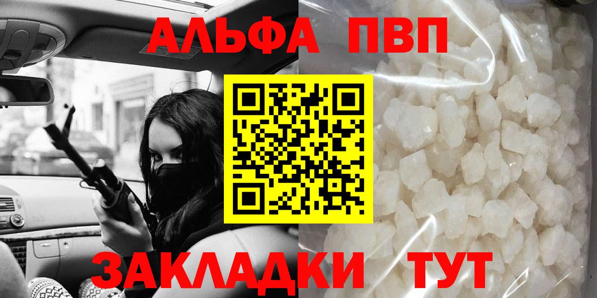 А ПВП Crystall Бердск