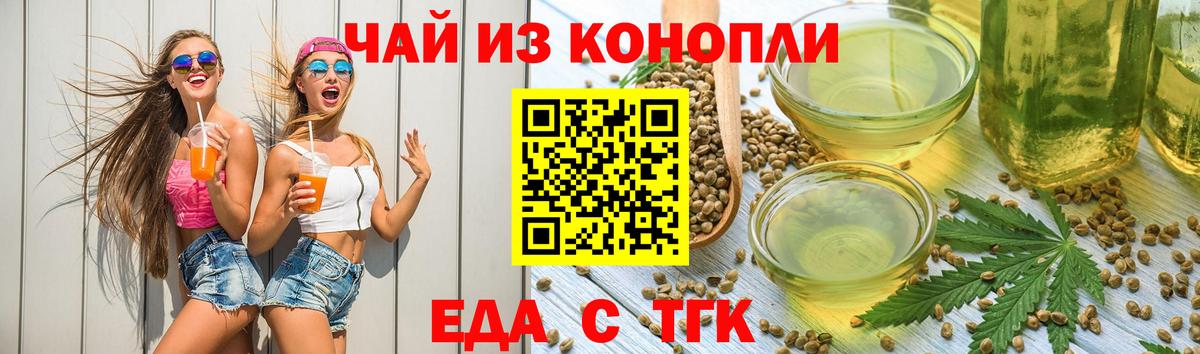 Cannafood марихуана  Вход с VPN  Бердск 