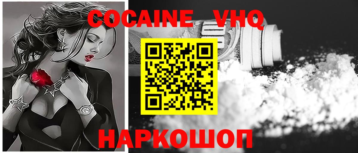COCAIN Fish Scale  Вход с VPN  Бердск 