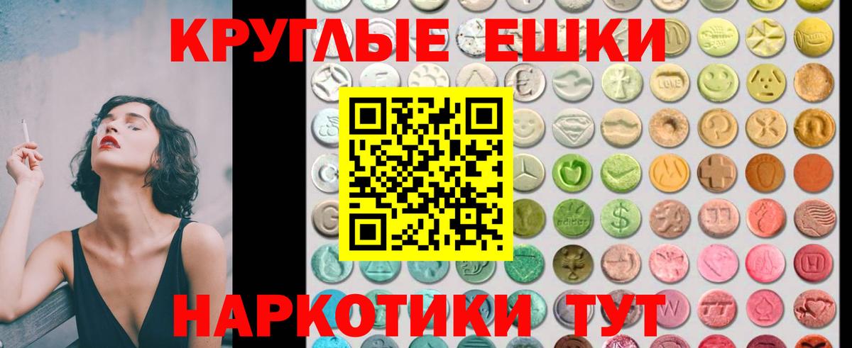 ЭКСТАЗИ 280 MDMA Бердск