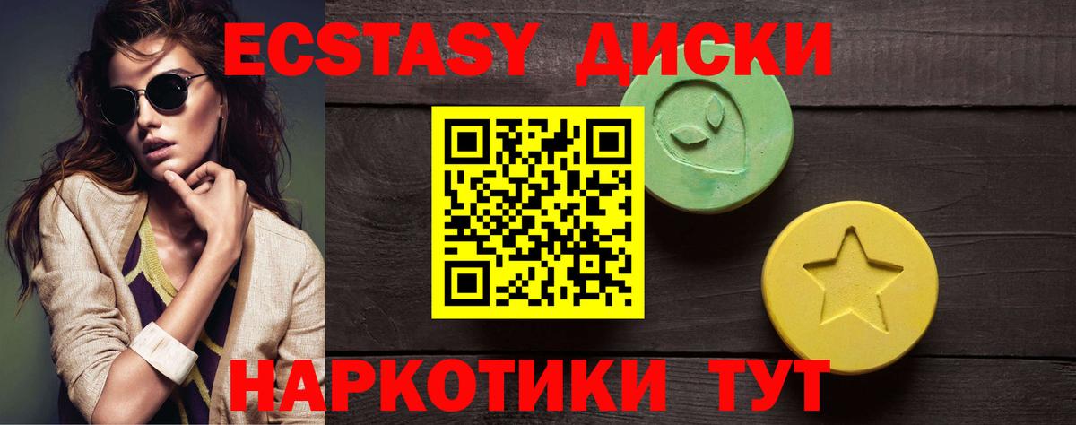 Бердск  как найти закладки  Экстази  Вход с VPN  Ecstasy louis Vuitton  Экстази 280 MDMA 