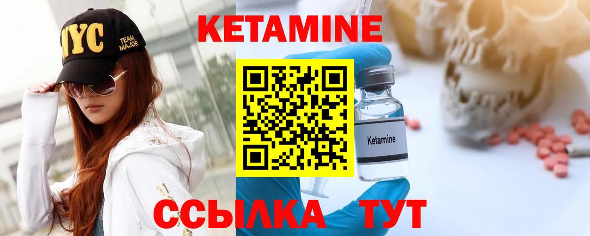 Бердск  КЕТАМИН VHQ  КЕТАМИН VHQ  Вход с VPN 