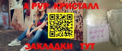 мяу мяу кристалл Рыбинск