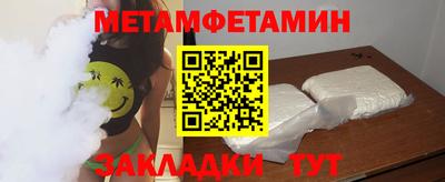 мяу мяу кристалл Рыбинск