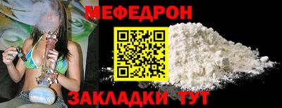 мяу мяу кристалл Рыбинск