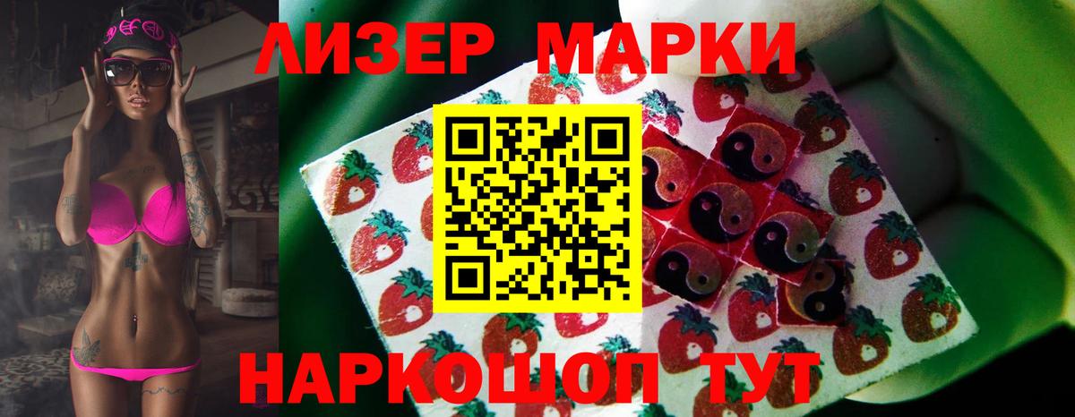 ЛСД экстази кислота Бердск