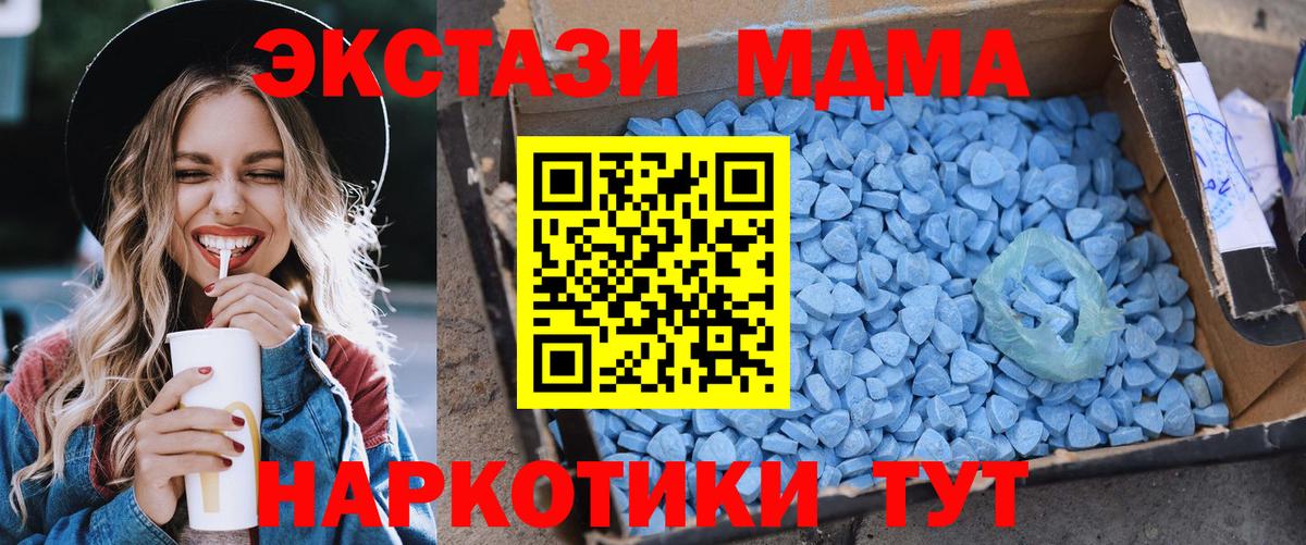 Бердск  МДМА молли  Вход с VPN 