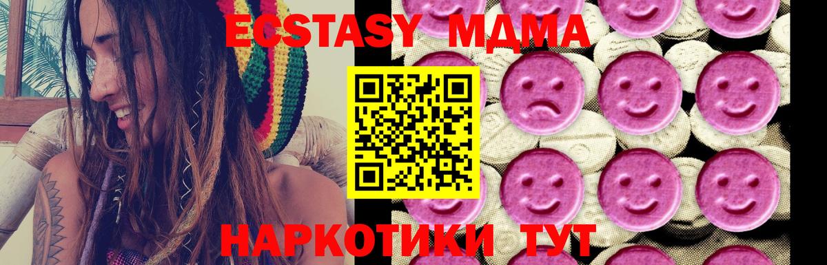 МДМА crystal Бердск