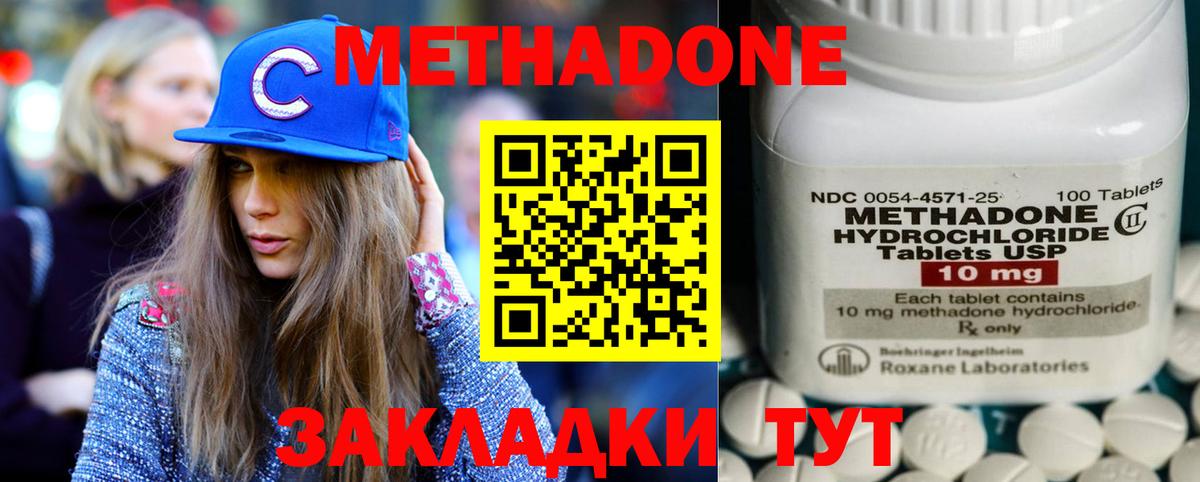 Бердск  МЕТАДОН мёд  Вход с VPN  МЕТАДОН мёд 