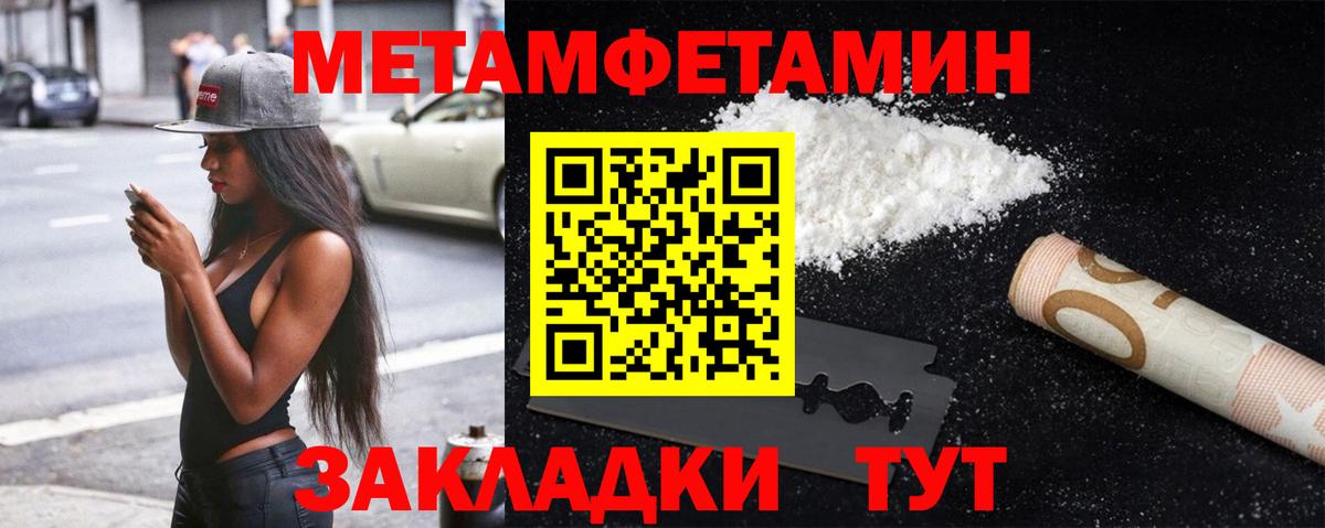 Метамфетамин Декстрометамфетамин 99.9%  Метамфетамин Декстрометамфетамин 99.9%  МЕТАМФЕТАМИН  Бердск  Вход с VPN 