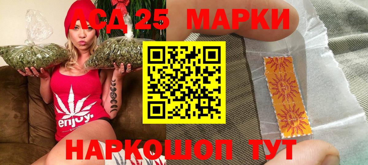 Марки NBOMe 1,8мг Бердск