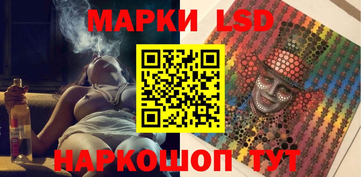 Бердск  Марки N-bome  Марки 25I-NBOMe 1500мкг  Вход с VPN  Марки 25I-NBOMe 1500мкг 