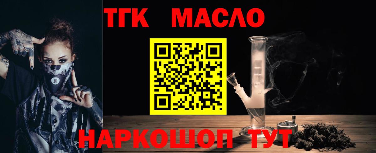 ТГК жижа Бердск
