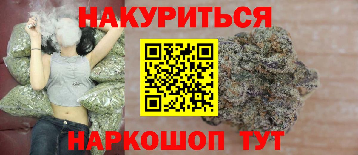Конопля гибрид  Шишки марихуана тримм  Бердск  Канабис LSD WEED  Бошки Шишки гибрид  Вход с VPN 